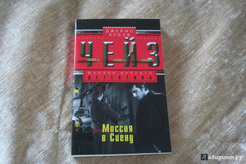 Myssiya à Siennu