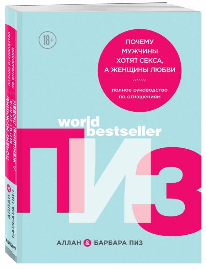 Les hommes ont du sexe chaud, les femmes aiment