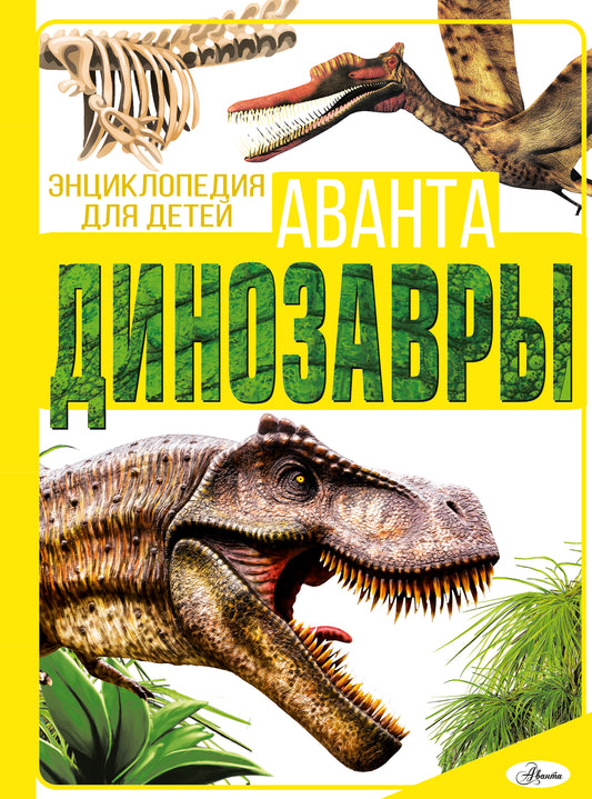 Dinozarы