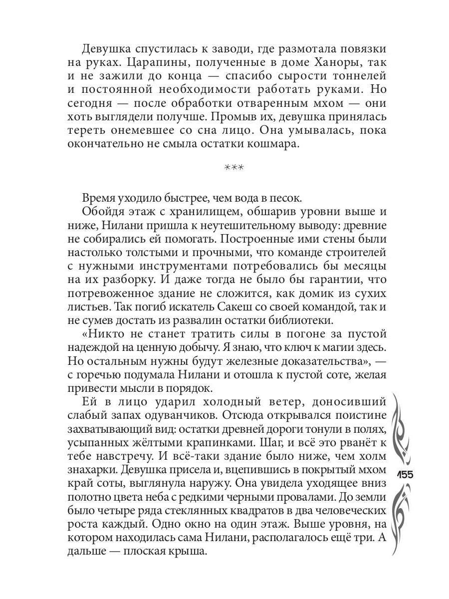 И боги услышат