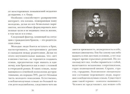 «Люди встречаются, люди влюбляются, женятся...»