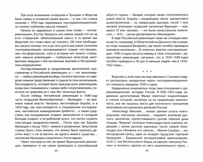 Il y a 37 ans. Commentaires de Staline sur vos invités