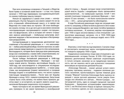 Il y a 37 ans. Commentaires de Staline sur vos invités