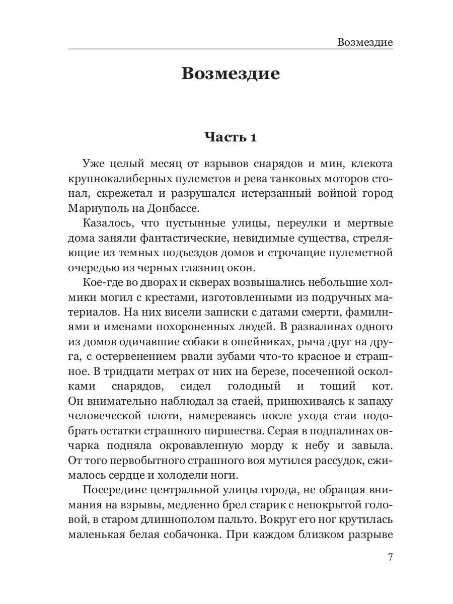 "Маленький" солдат большой войны