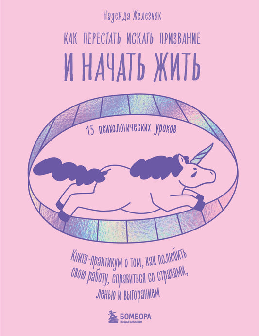 Alors, demandez un prix et obtenez-le. 15 уроков психологических уроков