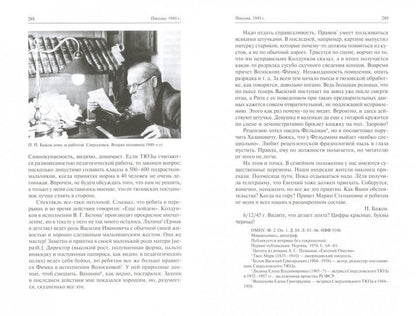 Павел Петрович Бажов. Письма 1911-1950