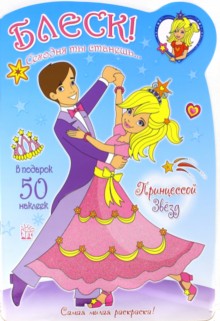 Bien! Cette semaine, tu es là... Princesse Noël