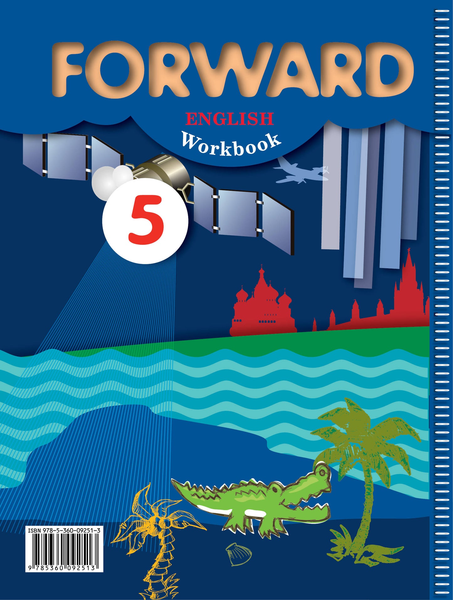 Английский язык. 5 класс. Рабочая тетрадь