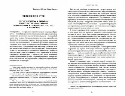 Пособники. Исследования и материалы по истории отечественного коллаборационизма