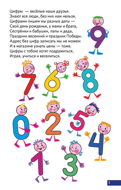 Cartes (европодвес). Ciphers miniatures ; Cartes (европодвес). Ciphers miniatures