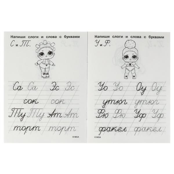 Propriétés du QI. Пишем слоги и слова. ЛОЛ. 145х195 mm. 16 pièces. 1+1. Скрепка. Умка в кор.50шт