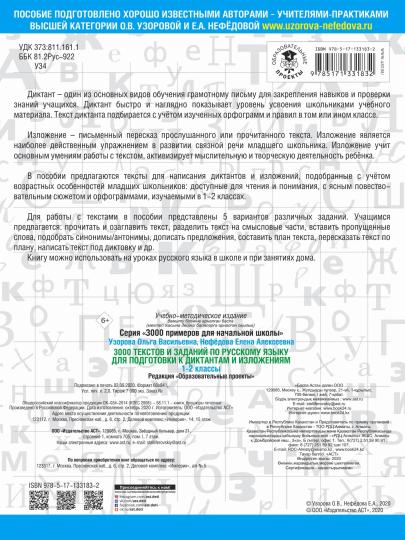 3000 textes et articles en russe sont disponibles pour les dictants et les instructions. 1-2 classes