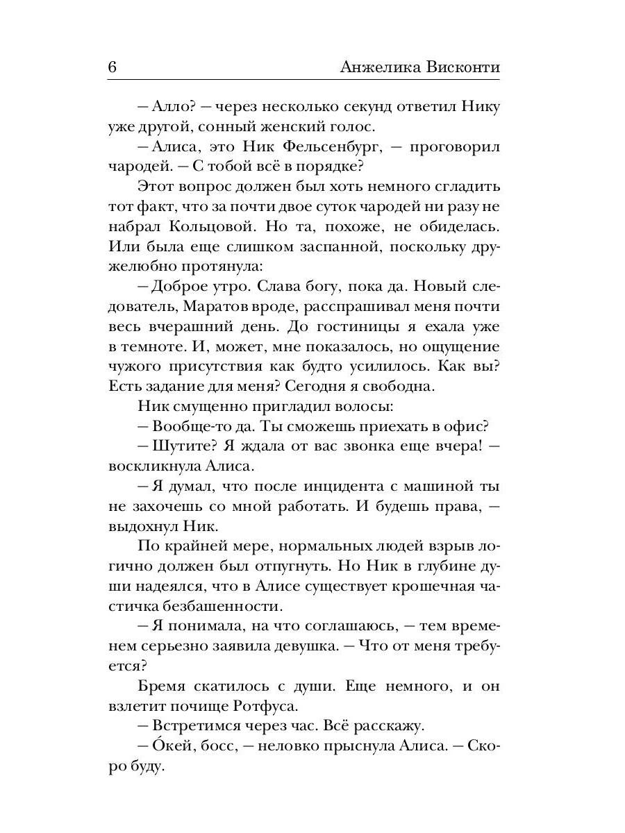 Укротитель тьмы. Т. 2
