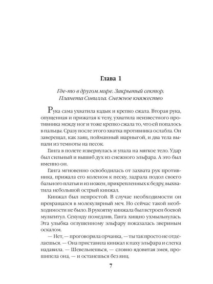 Бои без правил