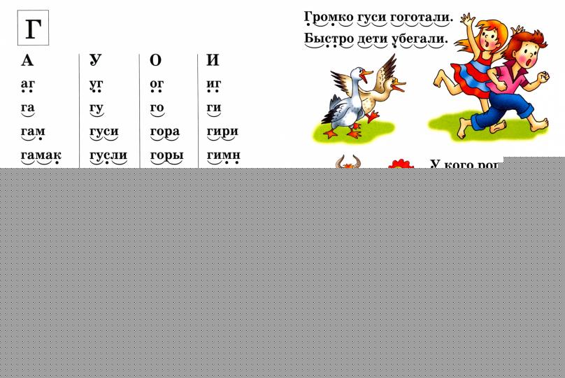 Развиваем навыки чтения (pour les enfants de 4 à 6 ans). Ч.2 ; Развиваем навыки чтения (pour les enfants de 4 à 6 ans). Ч.2