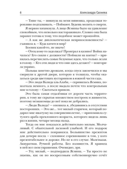 Единственный. Кн. 1