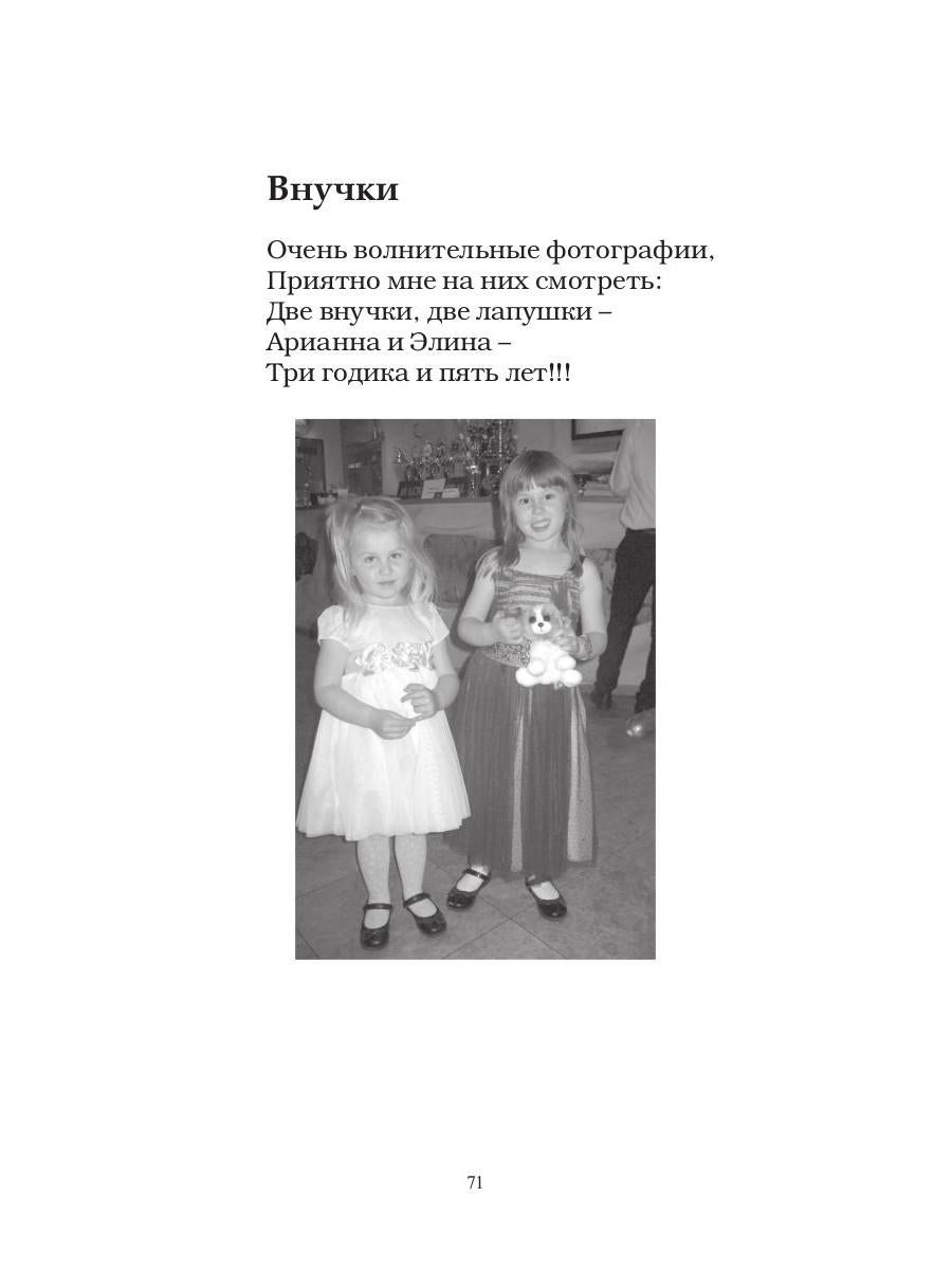 Глаза прищурясь смотрят (Русская культура) Поэзия