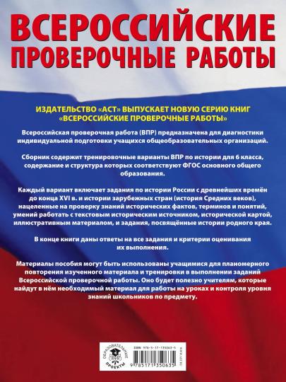 Histoire. De grandes variantes d'entraînement du robot ont été testées pour les modules de VP. 6ème classe