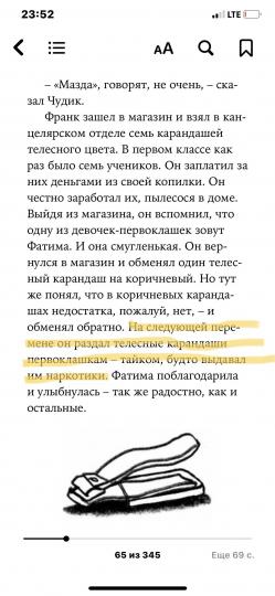 Зверь из темноты