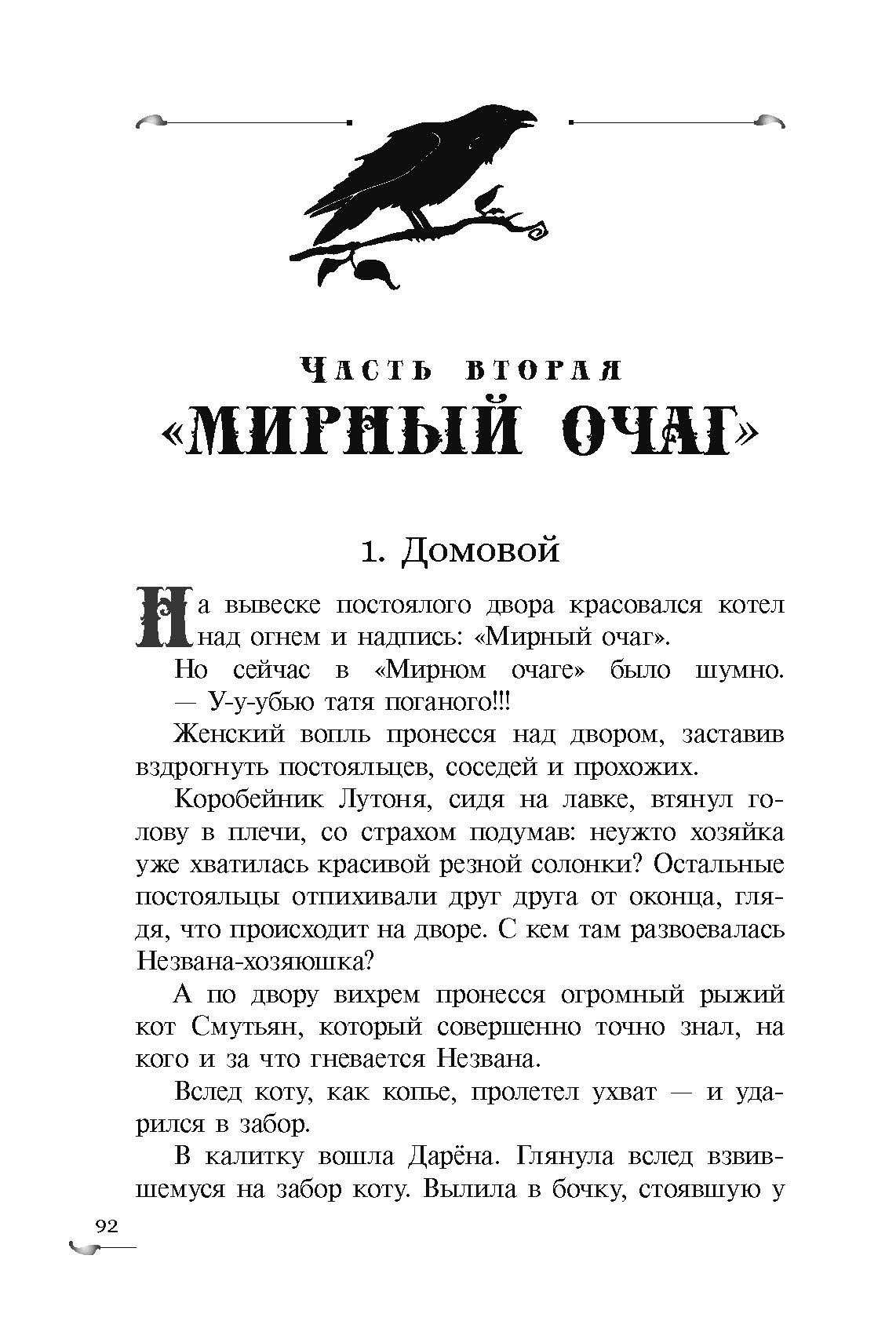 Видали мы ваши чудеса!: fantastique повесть