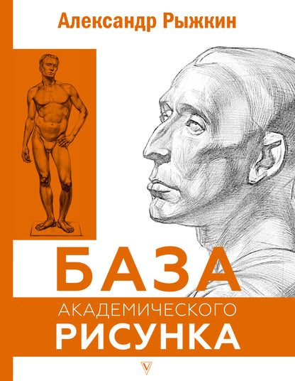 База академического рисунка. Figurines de cheval, de golf, de port et de capitaine