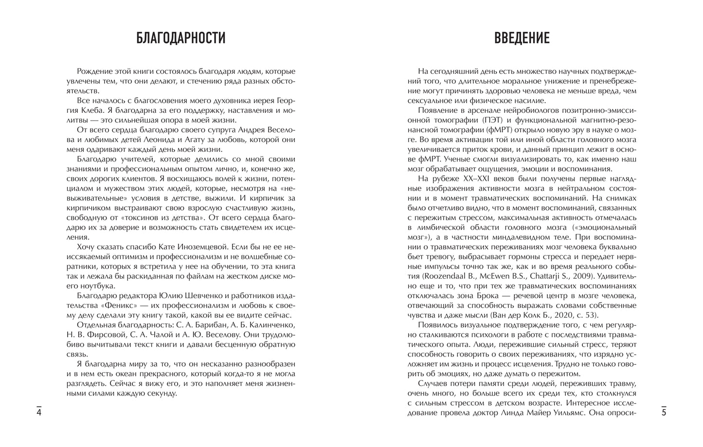 Les Narcissiens : ils peuvent utiliser des substances toxiques pour leur vie privée.