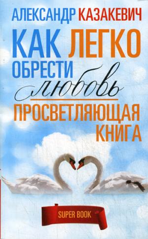 Просветляющая книга