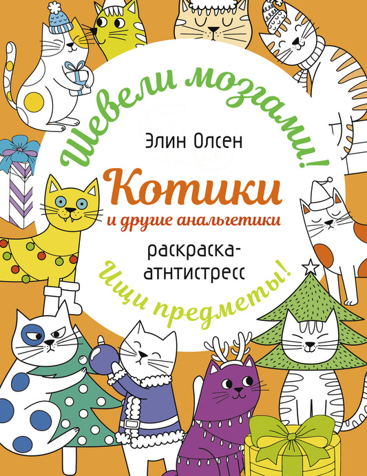 Traitements et analgésiques. Раскраска-antistressress