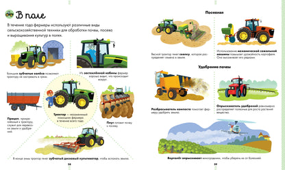 МВМ. Энциклопедия в картинках. Большая энциклопедия транспорта