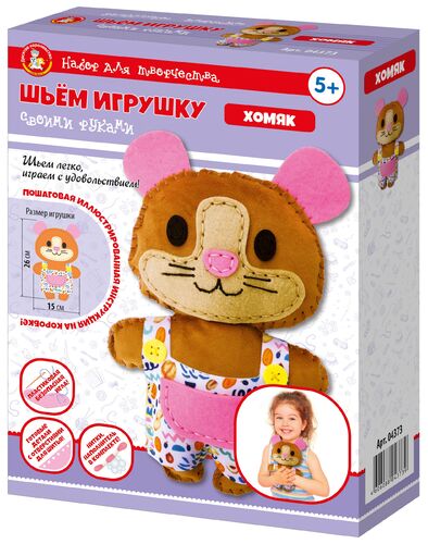 Набор для творчества. Peluche pour enfants "Хомяк"