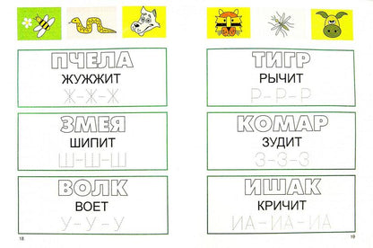 Учимся писать печатные буквы + тренажер дп