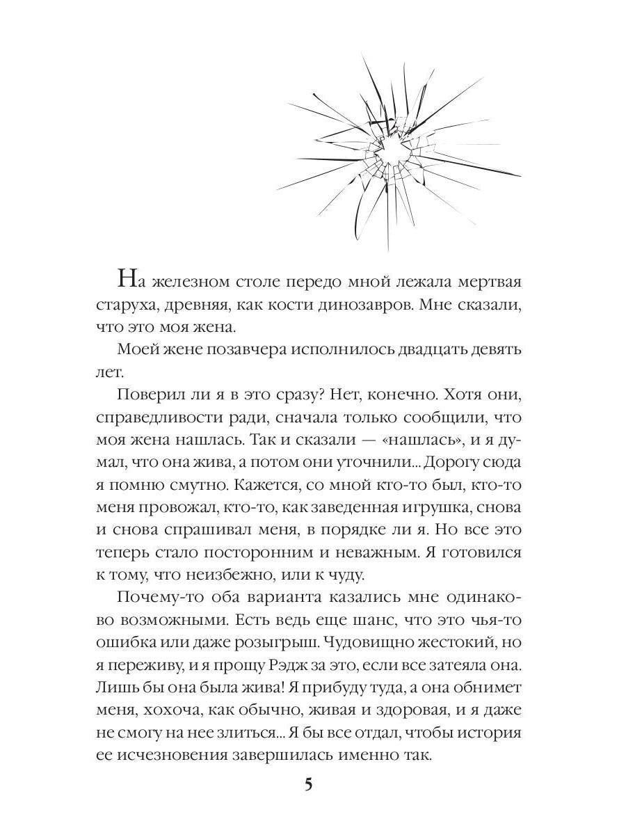 Рип.Ольховская Ребро