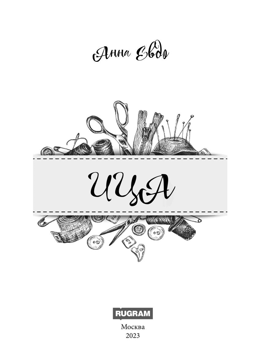ИЦА