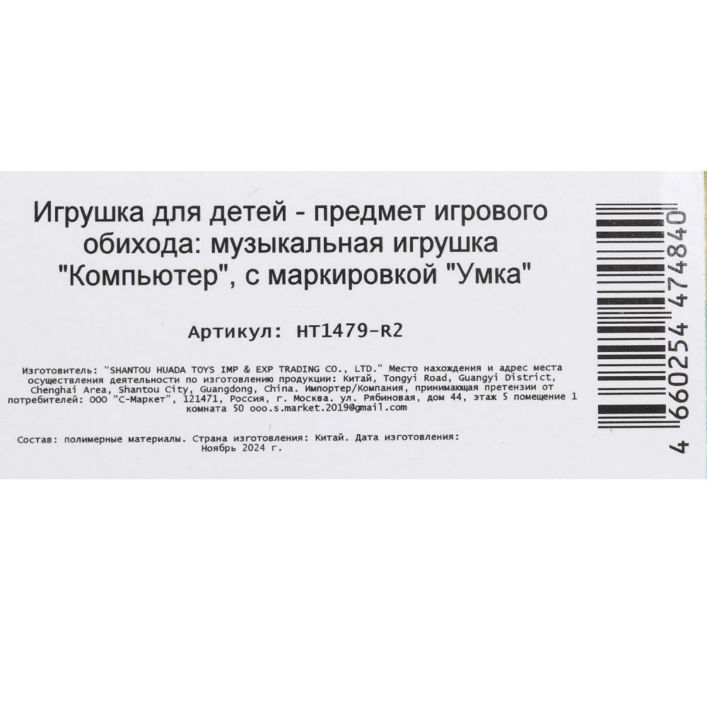 Batterie d'ordinateur d'achat, 120+ dollars, pièces et pièces de monnaie en argent. Умка в кор.72шт