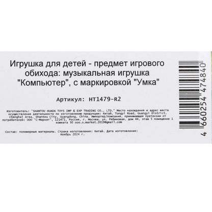Batterie d'ordinateur d'achat, 120+ dollars, pièces et pièces de monnaie en argent. Умка в кор.72шт