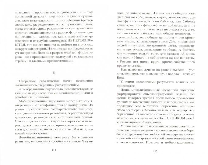 Резьба по идеалу