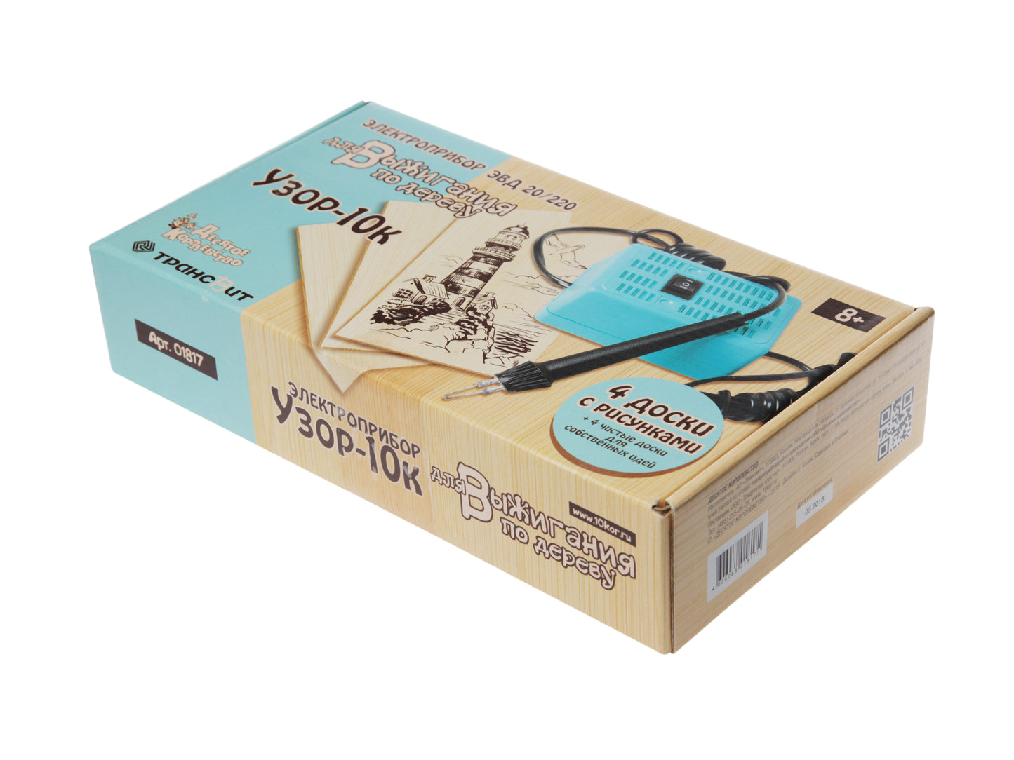 ВЫЖИГАНИЕ. ЭЛЕКТРОПРИБОР ДЛЯ ВЫЖИГАНИЯ ПО ДЕРЕВУ "УЗОР-10К" (АППАРАТ, 8 ДОСОК) в кор.10шт