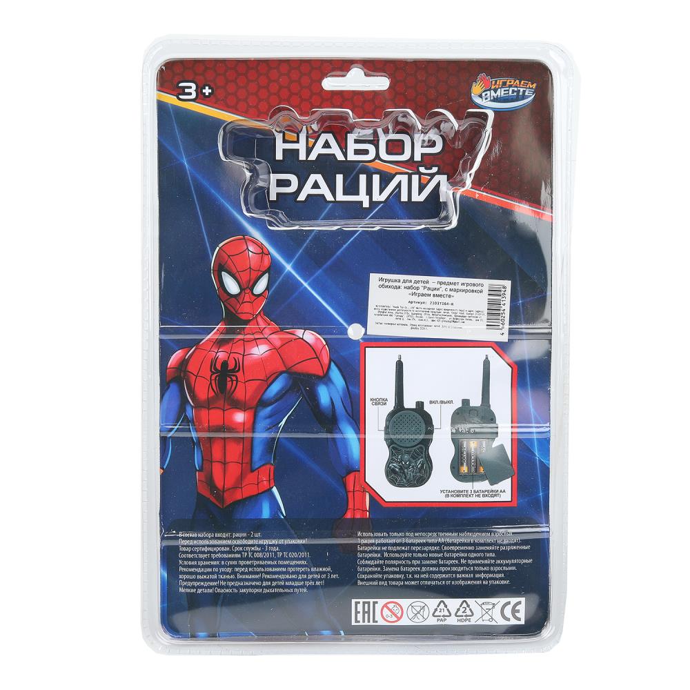Набор раций spider-man, блист.28,5*20*5см - в кор.2*72шт