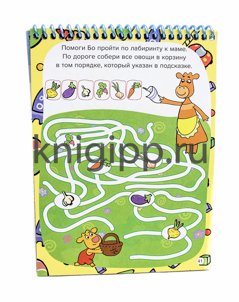 АКТИВИТИ-БЛОКНОТ. ОРАНЖЕВАЯ КОРОВА