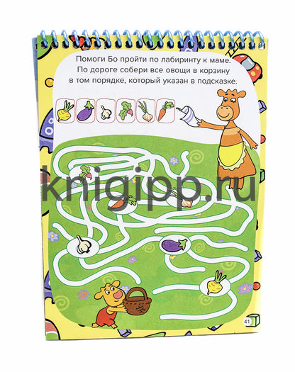 АКТИВИТИ-БЛОКНОТ. ОРАНЖЕВАЯ КОРОВА