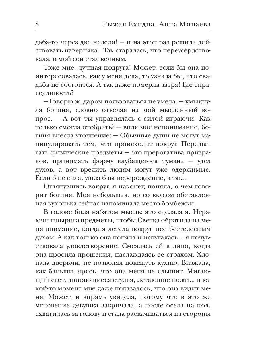 Рип.Жена проклятого некроманта