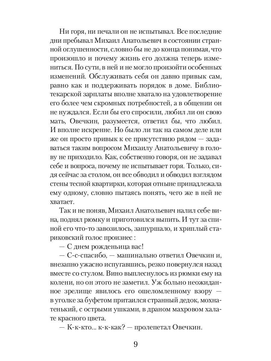 RIP.Фант.Охота на Овечкина