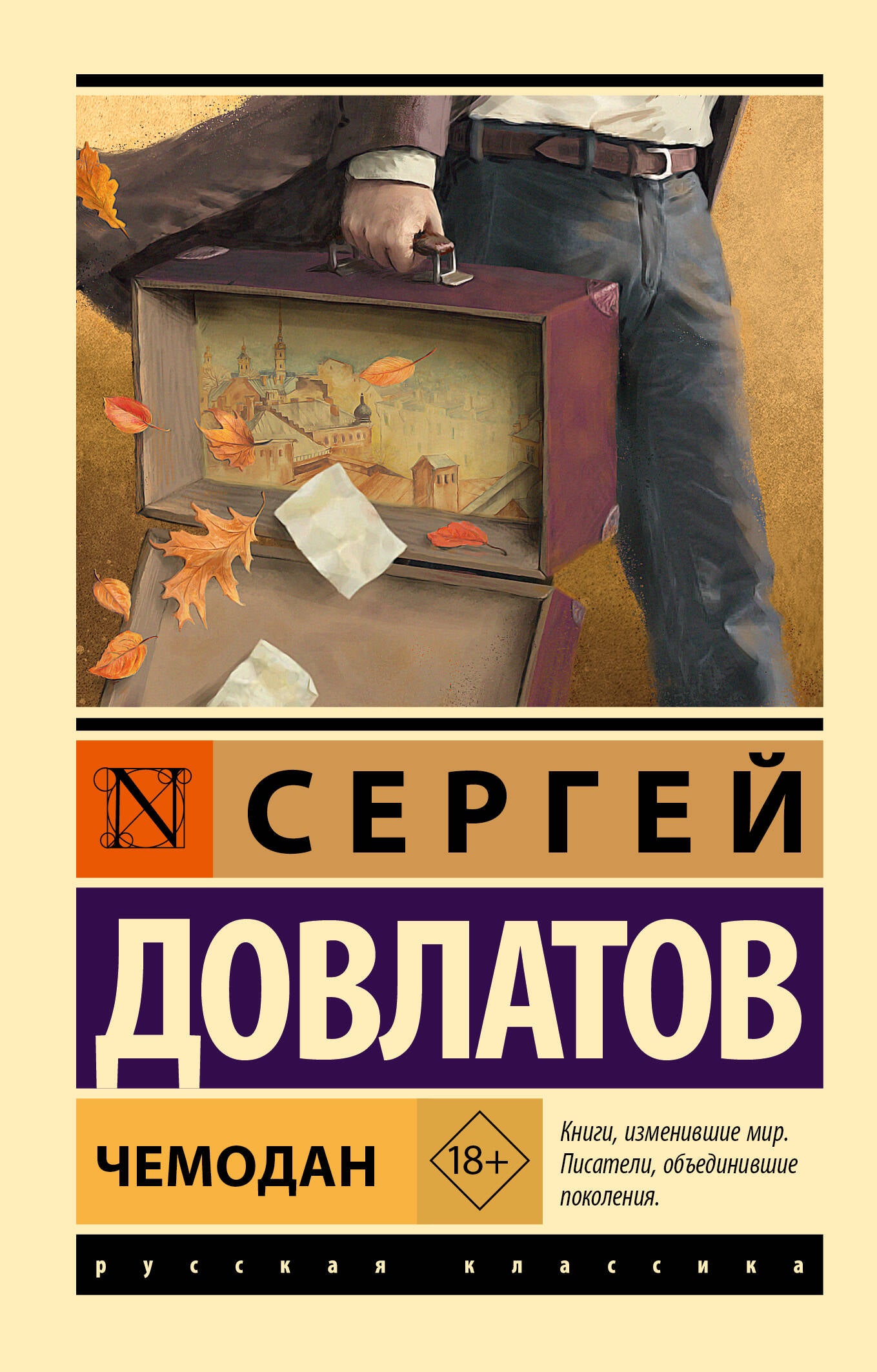 Chemodan