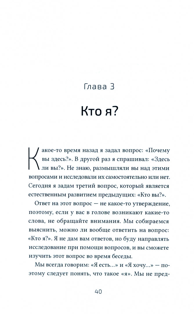 Алмазное сердце. Livre 3 : La beauté et la beauté