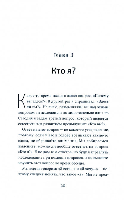 Алмазное сердце. Livre 3 : La beauté et la beauté