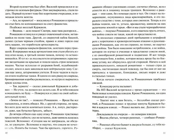 Взять живым (12+)