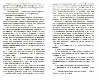 Взять живым (12+)