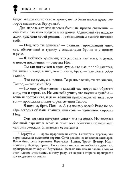 Сэт "Чужая судьба"