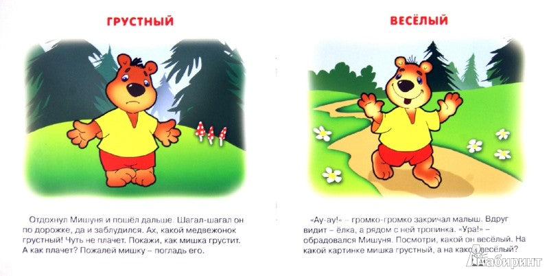 Первые фразы. Qu'est-ce que c'est ? (pour un enfant de 2 ans)