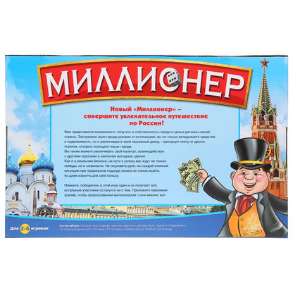 Игра настольная "Миллионер.Россия" в русс. кор. ТМ "Умные игры" в кор.2*12шт